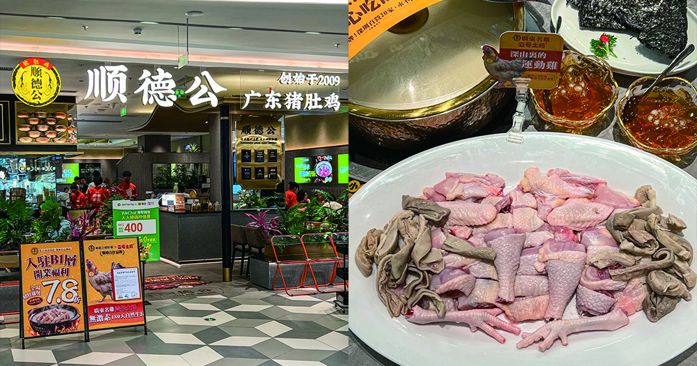 【深圳美食】深圳高質粵菜餐廳!人氣順德公胡椒豬肚雞+非遺臘味大滿足煲仔飯