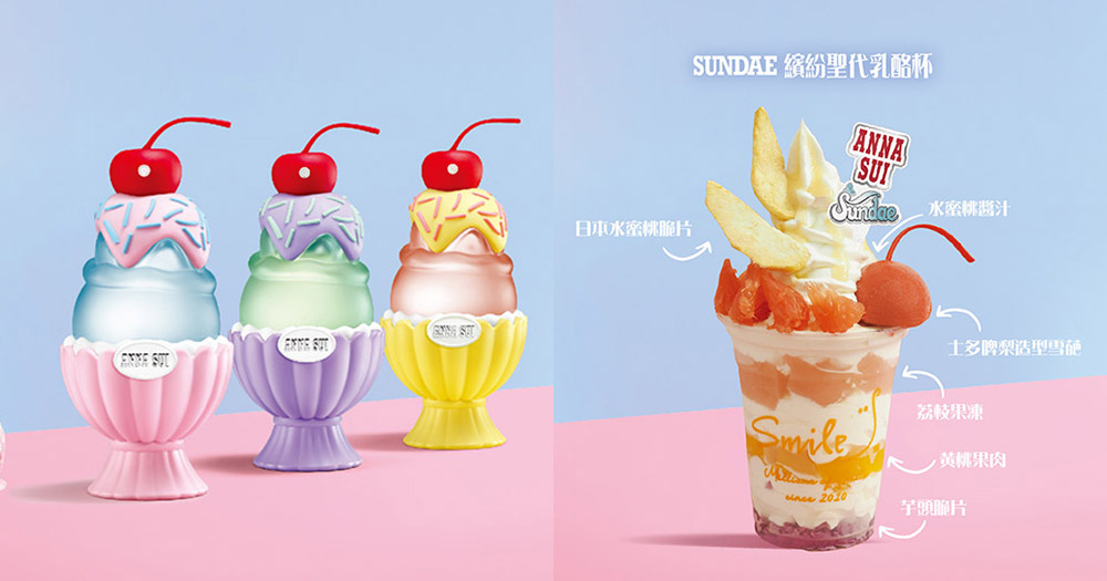 【買一送一】Anna Sui x Smile™️ SUNDAE香水乳酪杯組合 歎全新繽紛聖代乳酪杯，連50ml香水+限定化妝袋