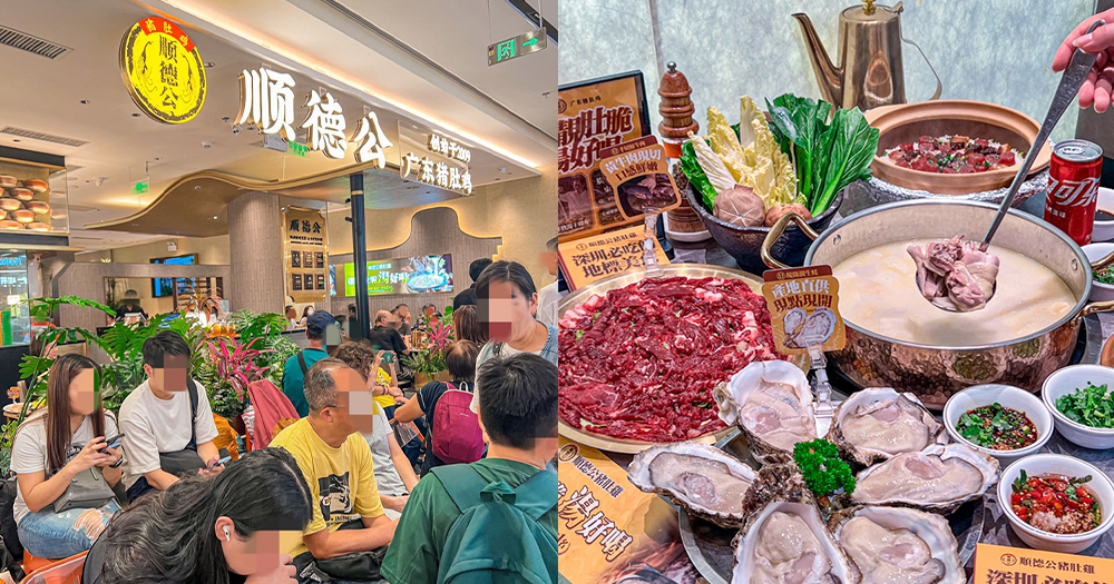 【深圳美食】深圳福田CBD人氣餐廳順德公!入秋進補必食豬肚雞火鍋~