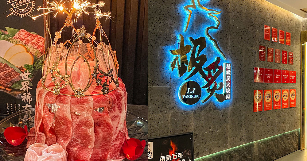 【深圳美食】深圳米芝蓮推介和牛燒肉店 霸氣和牛蛋糕鮮烤鰻魚!超長130CM+牛舌!餐廳氛圍感超好