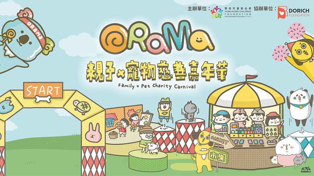 全港最大型青少年及兒童市集 讓孩子實踐學習 探索創業潛能!