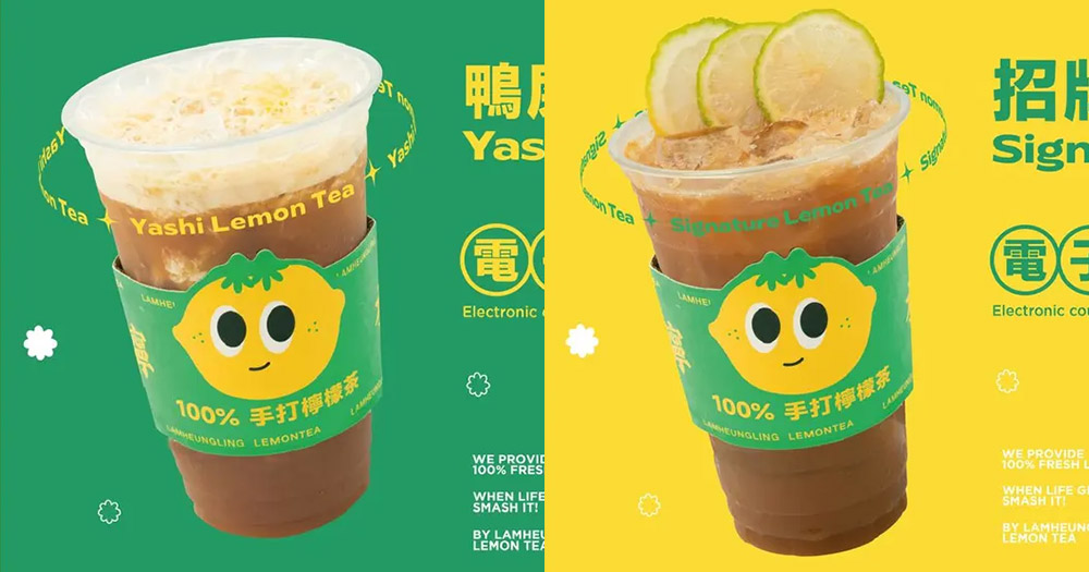 【快閃$1一杯】林香檸招牌手打檸檬茶只需$1蚊，另有買一送一優惠