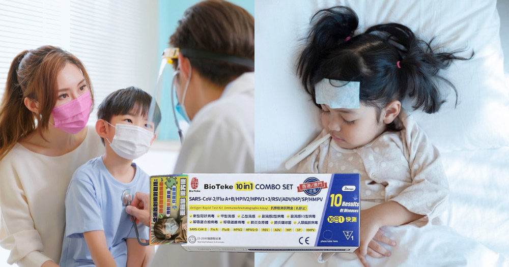 流感高峰期必備!BioTeke 10合1呼吸道快測 只需3滴即可測出10種病毒 全面預防重症!