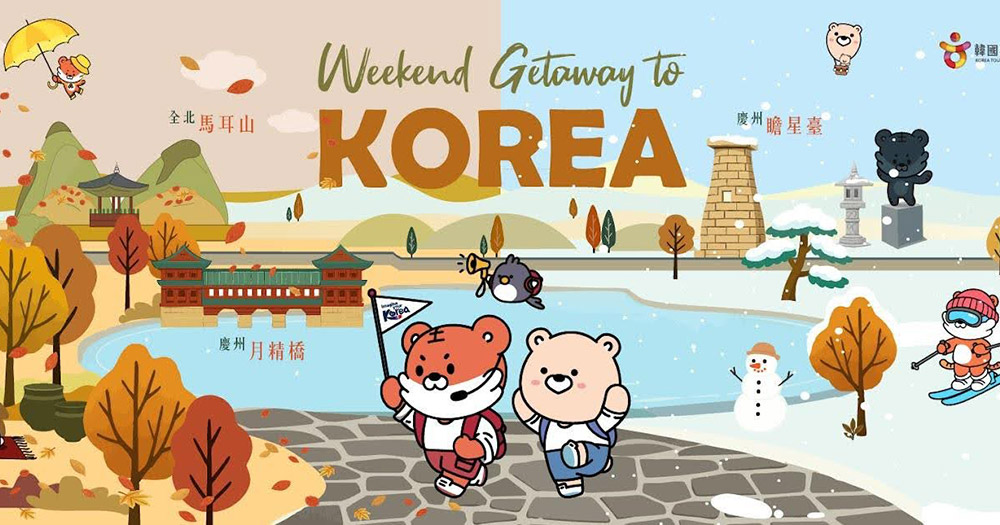 【週末出走攻略】逃離日常！韓國秋冬療癒旅程｜打卡・美食・暖心體驗一次滿足