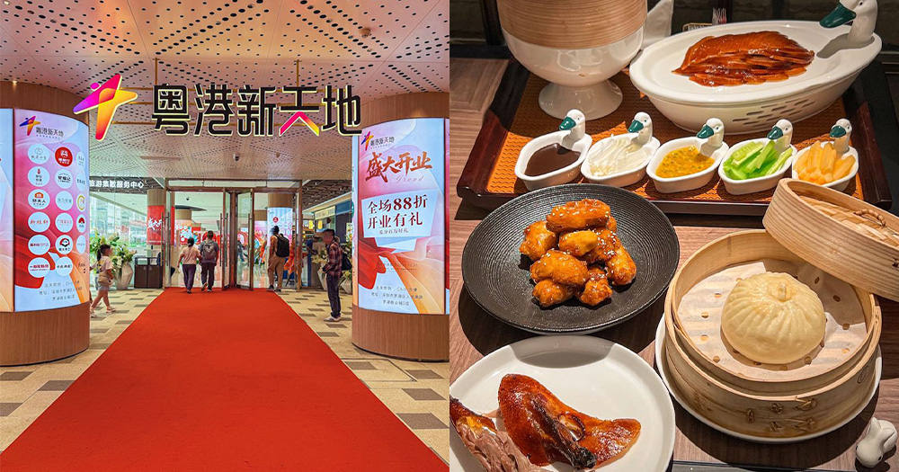 【深圳商場】羅湖口岸粵港新天地開幕!出關即到~100%中獎